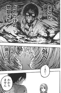 (FALL OF WALL Osaka) [Ongire (Tamy)] Ficus 2 (Shingeki no Kyojin)