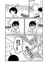 Ueno-san ni Oshiri Ijirareru Hon 丨 被上野玩弄屁股的本子