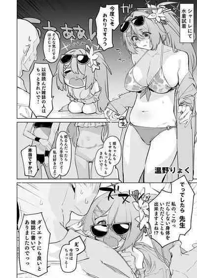 Arius summer joint 「ARIUS SUMMER ARCHIVE」