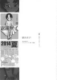 (C90) [Minori Kenkyuujo (Minori Kenshirou)] Minori Kenkyuujo Soushuuhen 2012~2015