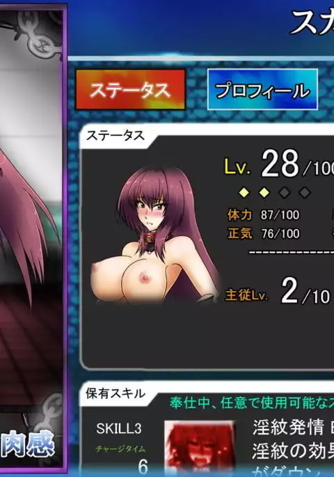 Choukyou Scathach