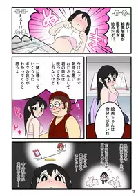 [Nanatsuboshi] Yokubou Manga Oji-san