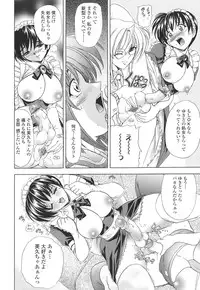 [Kawaraya A-ta] Copipe! - Copy Paste