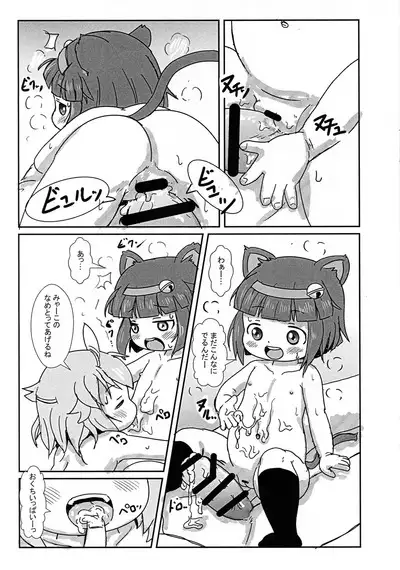 Tachi satte ne
