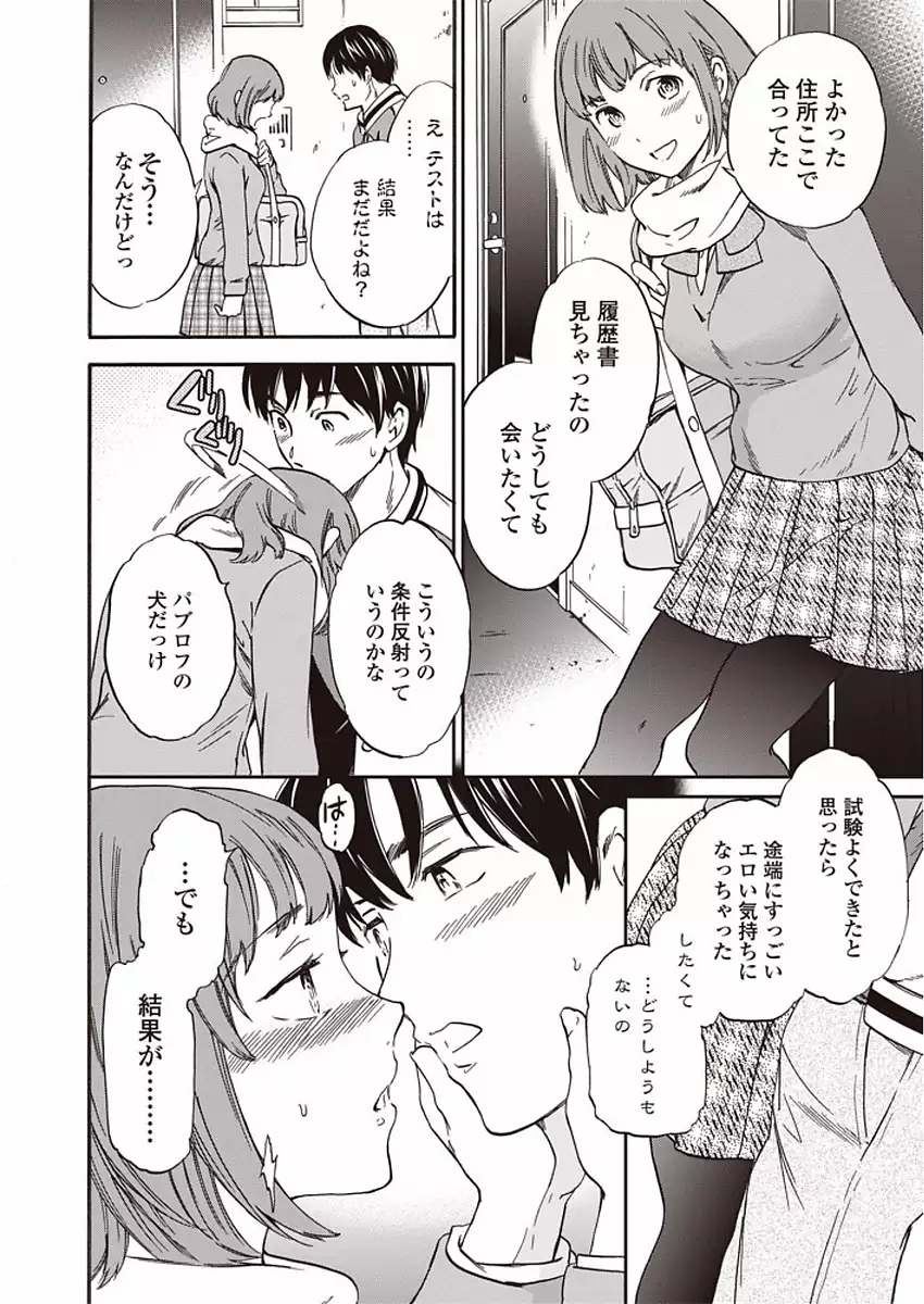 COMIC Penguin Club Sanzokuban 2018-01