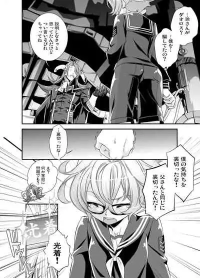 [Shinsei Lolishota (Hiiragi Masaki)] Denki Sentei Bride Soushuuhen