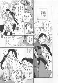[Okano Ahiru] Pink Pepper