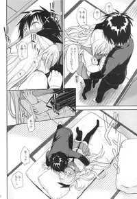 (C84) [Takumi na Muchi (Takumi na Muchi)] Urakoi (Nisekoi)