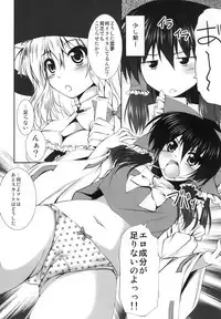 [Cute (Kamiya Tomoe)] Reimu to Asobou (Touhou Project) [Digital]