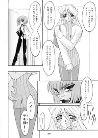 [Ruu Kikaku (Ruuen Rohga)] Ruuen Rohkaku Zero