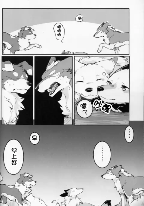 Yume Utsutsu Lovage | 梦&醒 Ravage