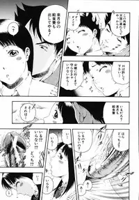 [Otonashi Kyousuke] Hame-Goro