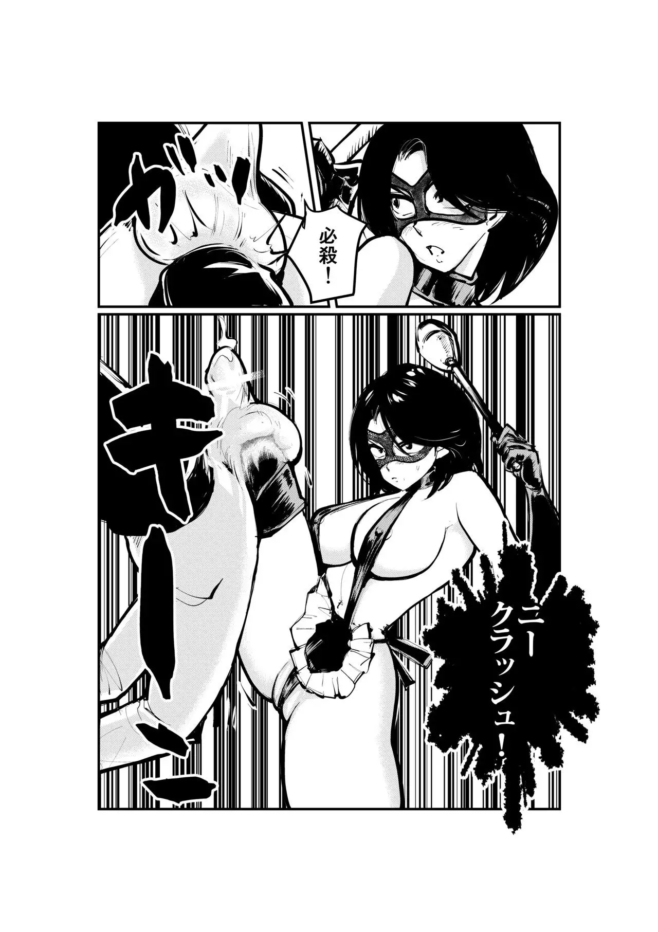 Kick-in-the-Balls Madam