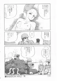 [Amagi Kei] Minato-chan, 17-sai