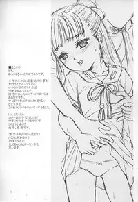 (C63) [Applecat (Potekoro)] Yomigi (Otogi Matsuri)