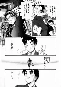 [Kobayashi Takumi] Virgin Na Kankei 2