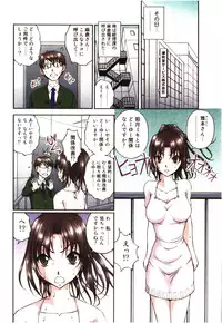 [Sakaki Naomoto] Toushi! Ero Scouter