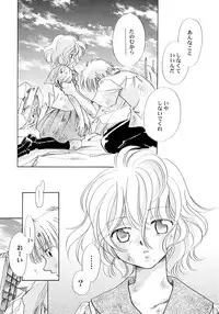 [Nagareboshi Hikaru] Onnanoko Gakushuuchou