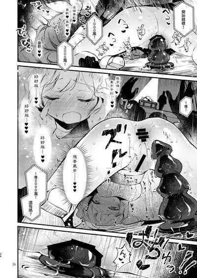 [tete-a-tete (Yuunagi Show)] Syrup (VOCALOID) [Chinese] [AyaBiimu個人漢化] [Digital]