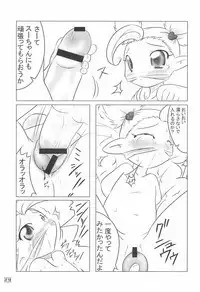 NOSFERATU IN KASUMIGAURA