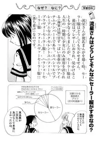 [Nagareboshi Hikaru] Onnanoko Gakushuuchou