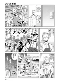 [Takitomo Tsuguo] Itsudemo Honban!