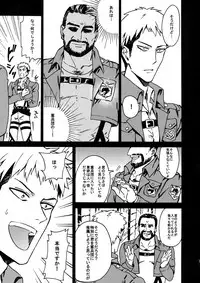 (SC64) [Kometubu (Rittiri)] Toraware no Inran Pony (Shingeki no Kyojin)