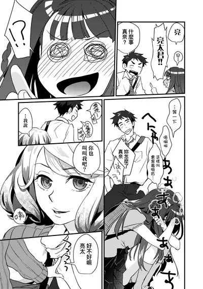 エチエチJK包囲網 | 好色發情JK包圍網