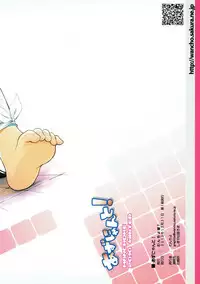 (C79) [Wancho-ke (Wancho)] Azunyan to! (K-ON!)