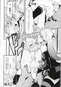 (C86) [Naruto Kenkyu Sha (Hisakabe Oto)] Hizamakura de Gohoubi (Dream C Club)