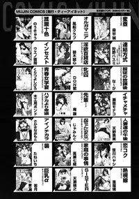 COMIC MUJIN 2008-05