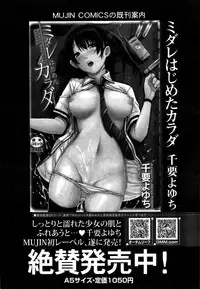 COMIC Mugen Tensei 2015-03