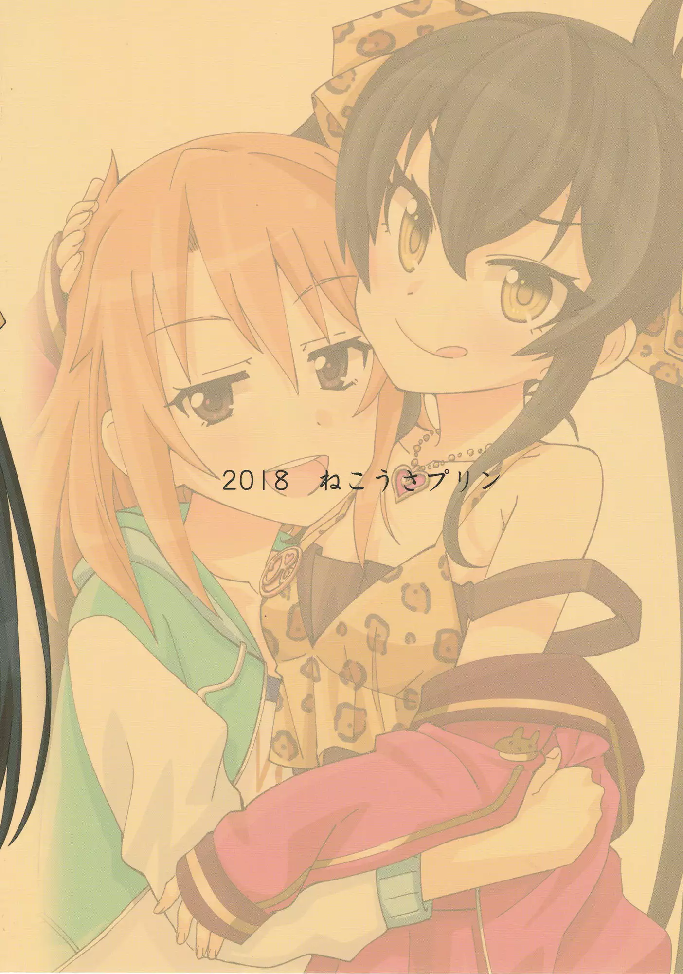 Haru to Risa to S Producer