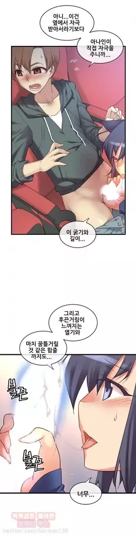 Master in My Dreams Ch.90-119