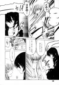 [Benjamin] Houkago wa Inma