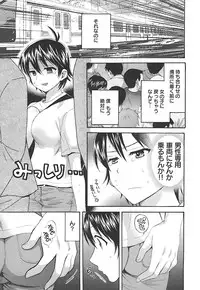 [Pon Takahanada] enTRANS Vol. 02 [Digital]