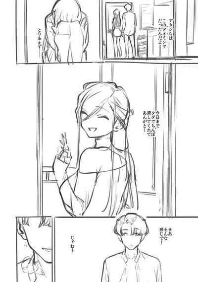 Bitter Sweet Complex