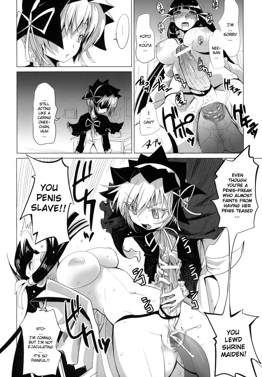Arcana Juice 2