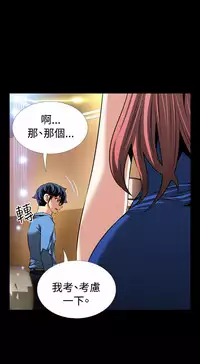 [KKUN &INSANE] Love Parameter 恋爱辅助器 86~101 [Chinese]中文