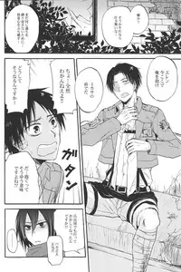 (SUPER22) [OVERDOSE (Hashiba Yachi)] Heichou to Oishasan Gokko (Shingeki no Kyojin)