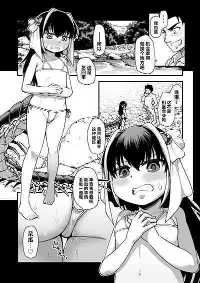 Beside you,till the end | 携手于你，直至终焉