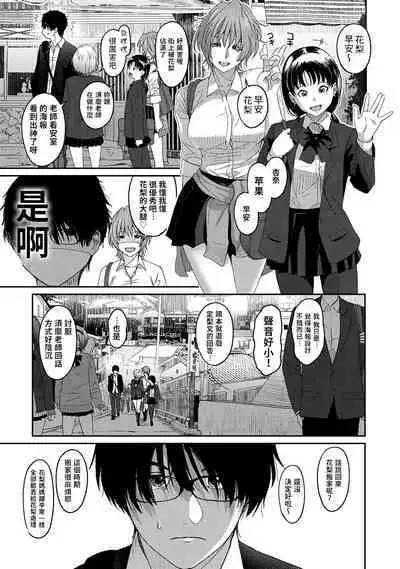 Itaiamai | 痛苦的甜蜜 Ch. 1-22