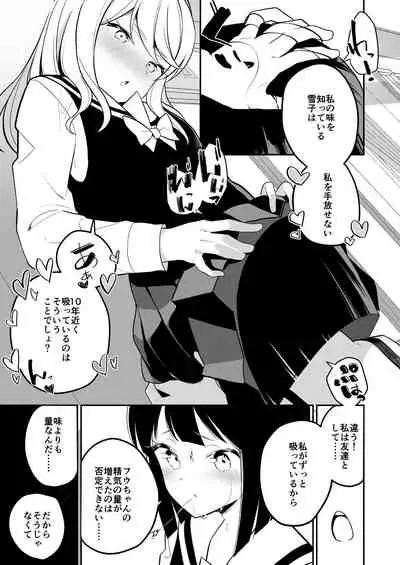 Succubus no Yuri na Hanashi 2