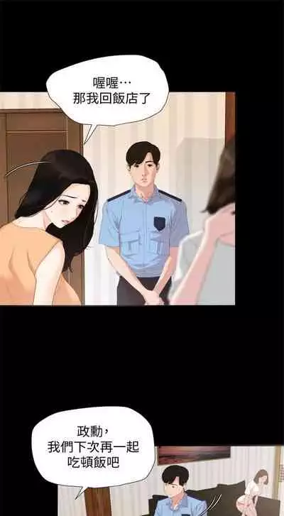 [週一] [橘皮 & 黑嘿嘿] 與岳母同屋 1-28 官方中文（連載中）