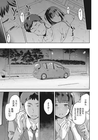 Nagusami Rasen Shimai no Uraomote