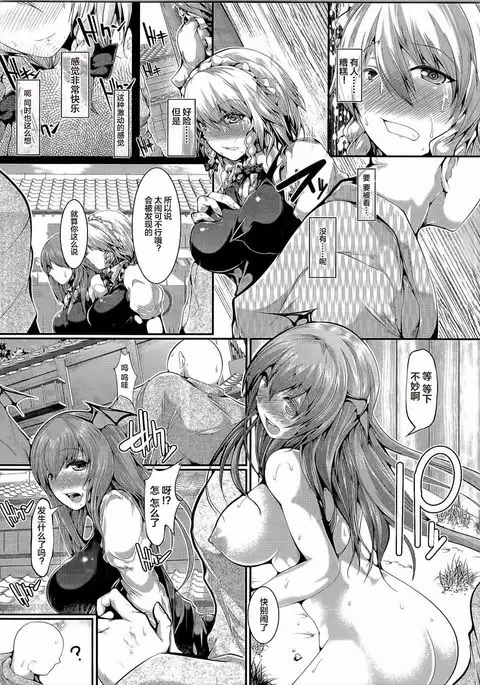 Koakuma Subliminal Zenra | 小悪魔潜意识全裸