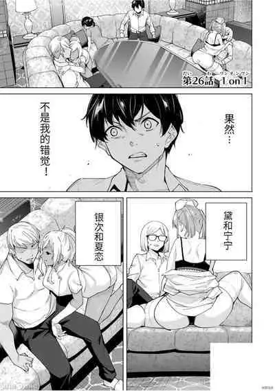 命運戀人Destiny Lovers 【汉化版】3