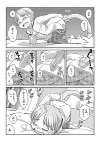 [Mayonaka no Acchigawa (Gozen)] Hirogacchau no ga ii no AS