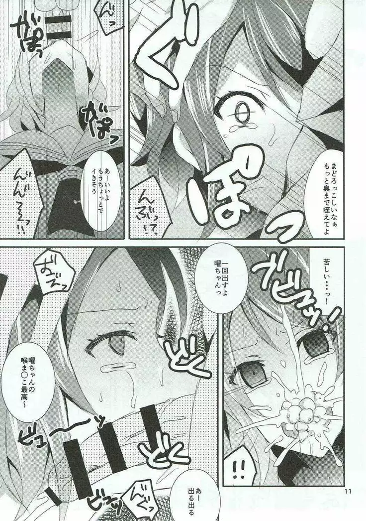 千歌ちゃん、あのね。