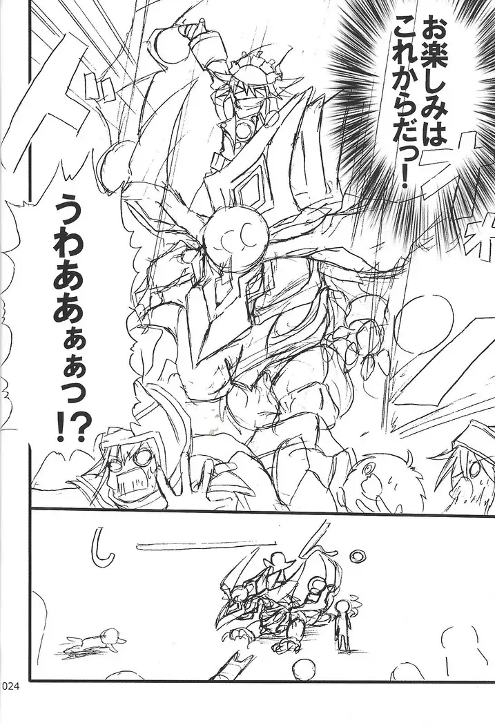 Danshi hanran gunbyō no nichijō REMIX